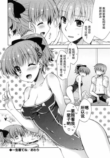 [Araiguma] Oman Milk Fhentai - Page 85