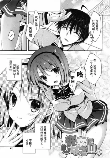 [Araiguma] Oman Milk Fhentai - Page 86