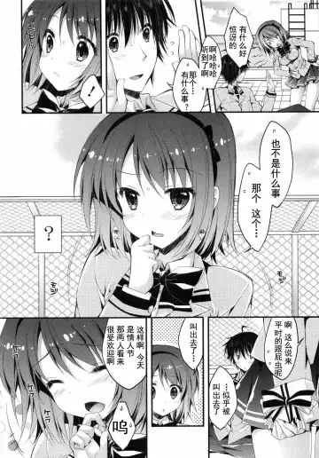 [Araiguma] Oman Milk Fhentai - Page 87