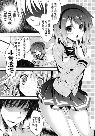 [Araiguma] Oman Milk Fhentai - Page 88