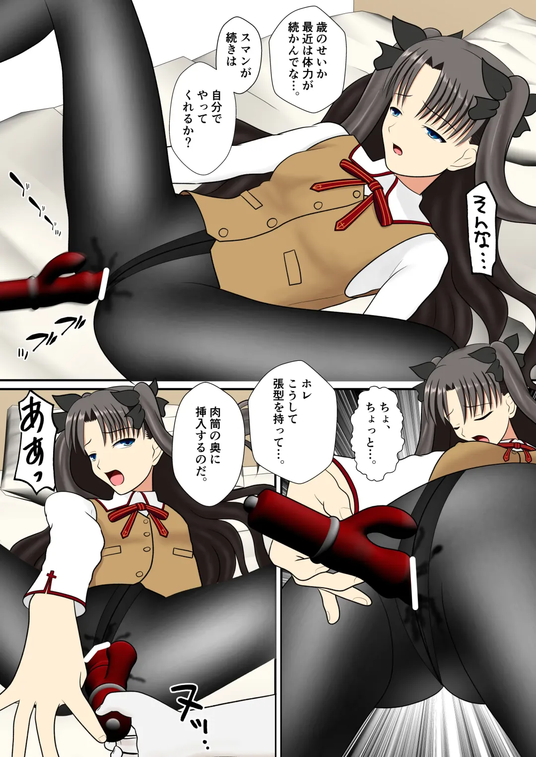 [Nakamura Syumitto] Kuroi Stocking no Tosaka-san Fhentai - Page 17