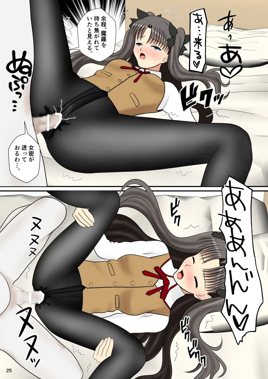 [Nakamura Syumitto] Kuroi Stocking no Tosaka-san Fhentai - Page 27