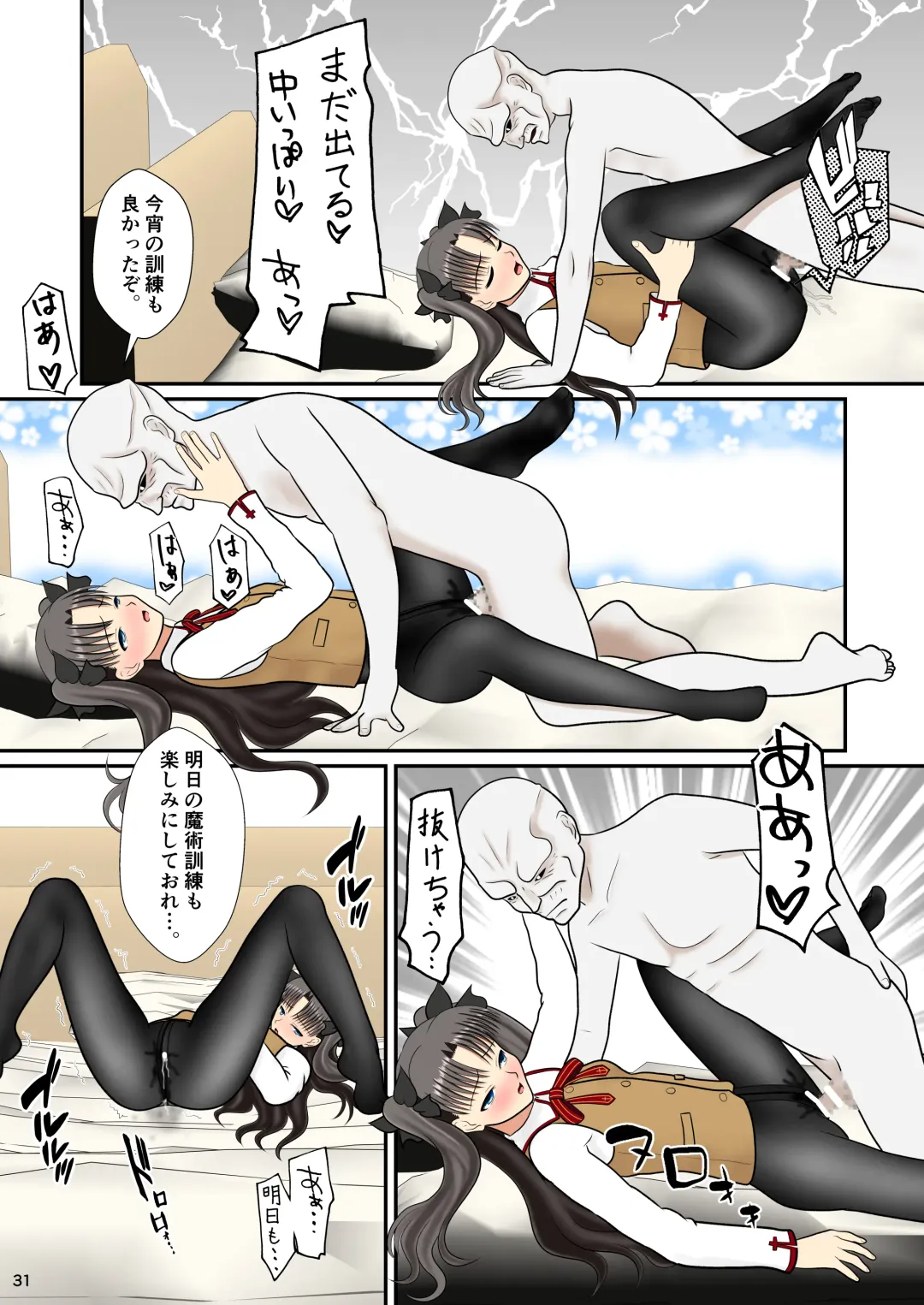 [Nakamura Syumitto] Kuroi Stocking no Tosaka-san Fhentai - Page 33