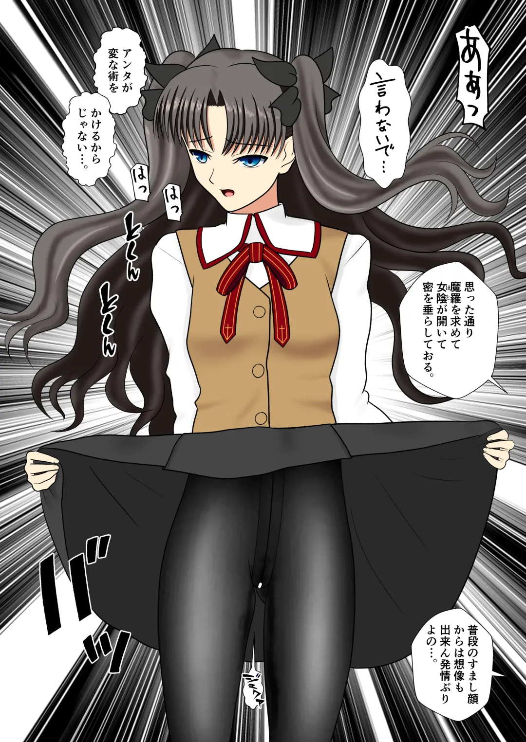 [Nakamura Syumitto] Kuroi Stocking no Tosaka-san Fhentai - Page 4