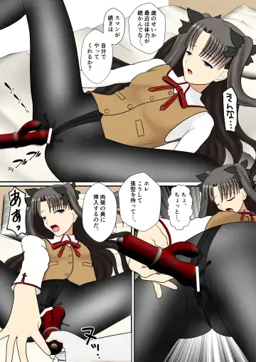 [Nakamura Syumitto] Kuroi Stocking no Tosaka-san Fhentai - Page 17