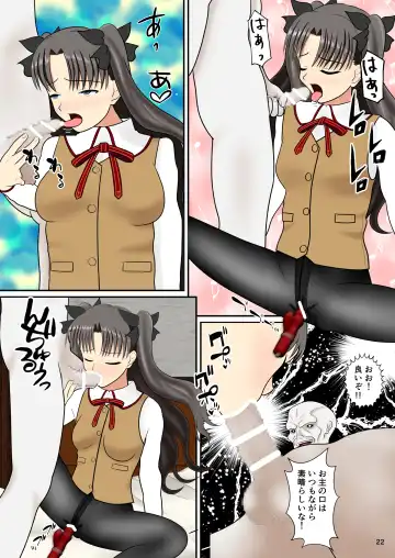 [Nakamura Syumitto] Kuroi Stocking no Tosaka-san Fhentai - Page 24