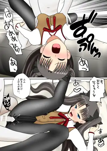 [Nakamura Syumitto] Kuroi Stocking no Tosaka-san Fhentai - Page 28