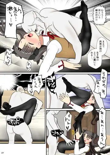 [Nakamura Syumitto] Kuroi Stocking no Tosaka-san Fhentai - Page 29