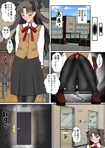 [Nakamura Syumitto] Kuroi Stocking no Tosaka-san Fhentai - Page 6
