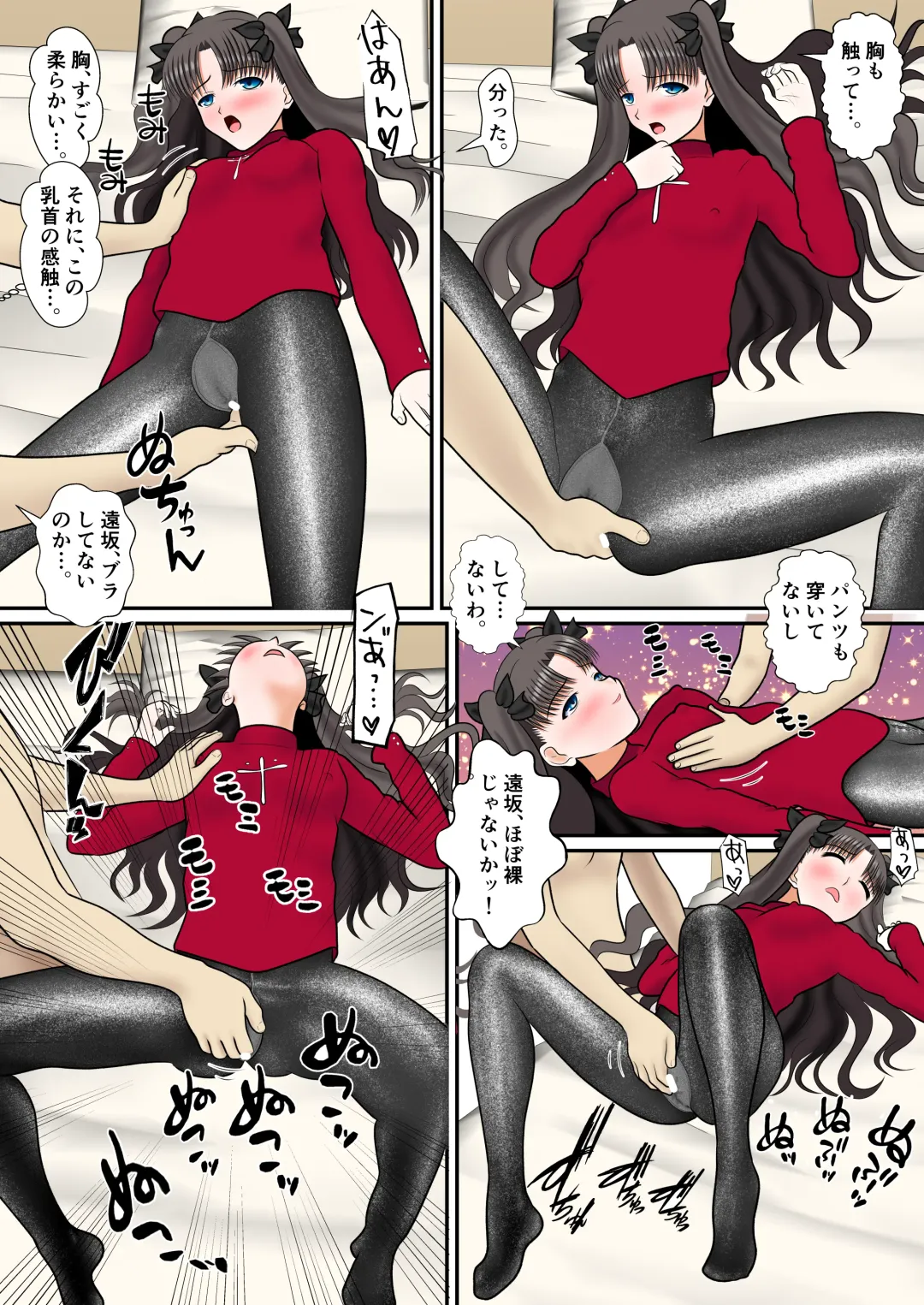 [Nakamura Syumitto] Rame Iri Stocking no Tosaka-san Fhentai - Page 10