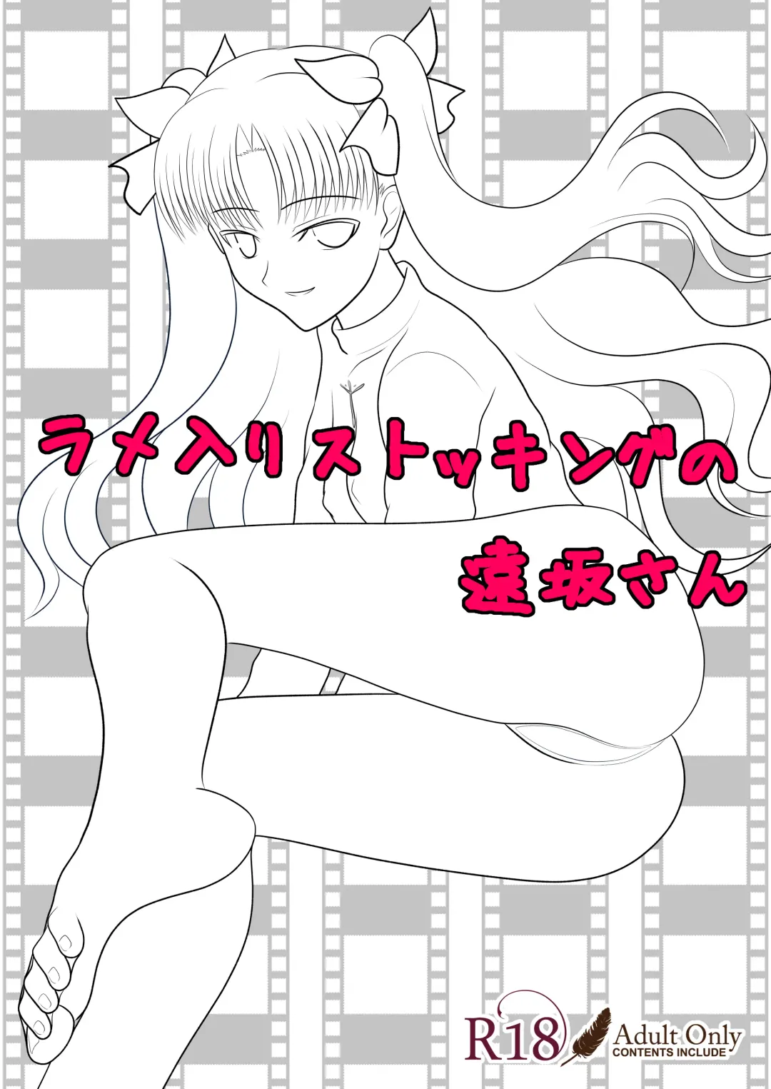 [Nakamura Syumitto] Rame Iri Stocking no Tosaka-san Fhentai - Page 25