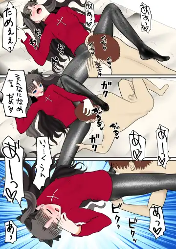 [Nakamura Syumitto] Rame Iri Stocking no Tosaka-san Fhentai - Page 12