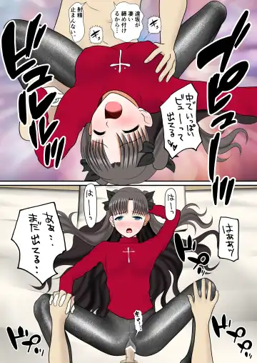 [Nakamura Syumitto] Rame Iri Stocking no Tosaka-san Fhentai - Page 22