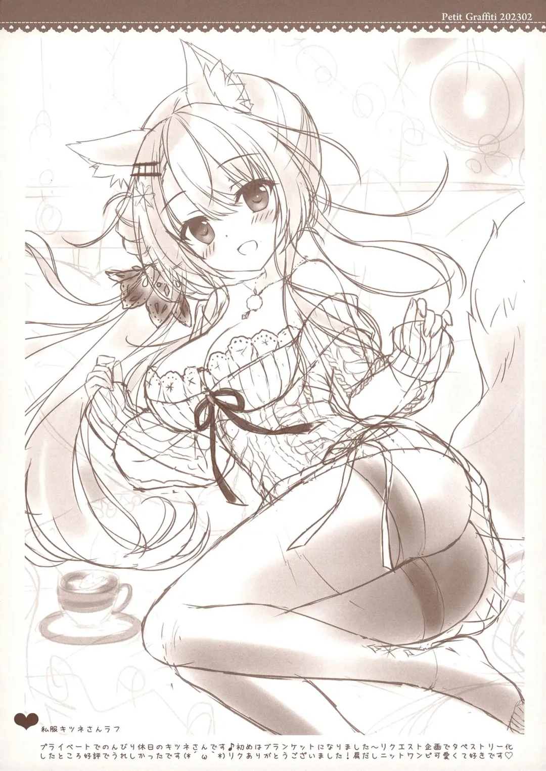 [Ameto Yuki] PetitGraffiti202302 Fhentai - Page 4