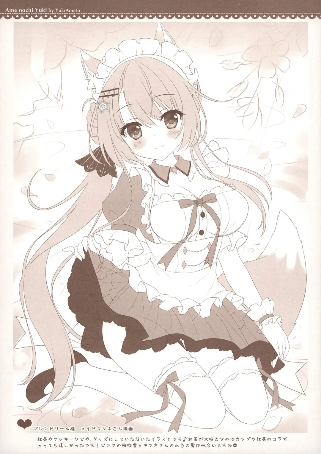 [Ameto Yuki] PetitGraffiti202302 Fhentai - Page 5