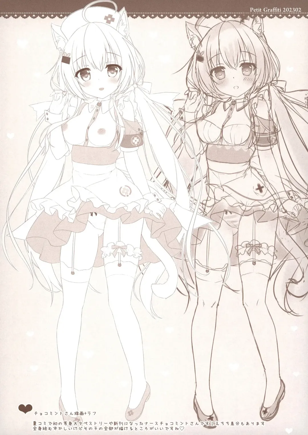 [Ameto Yuki] PetitGraffiti202302 Fhentai - Page 6