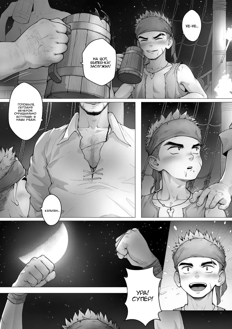 [Betm] Pirates Fhentai - Page 13