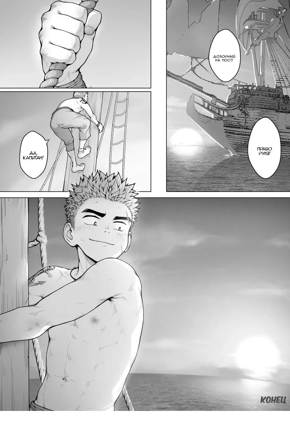 [Betm] Pirates Fhentai - Page 45