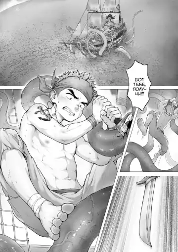 [Betm] Pirates Fhentai - Page 3