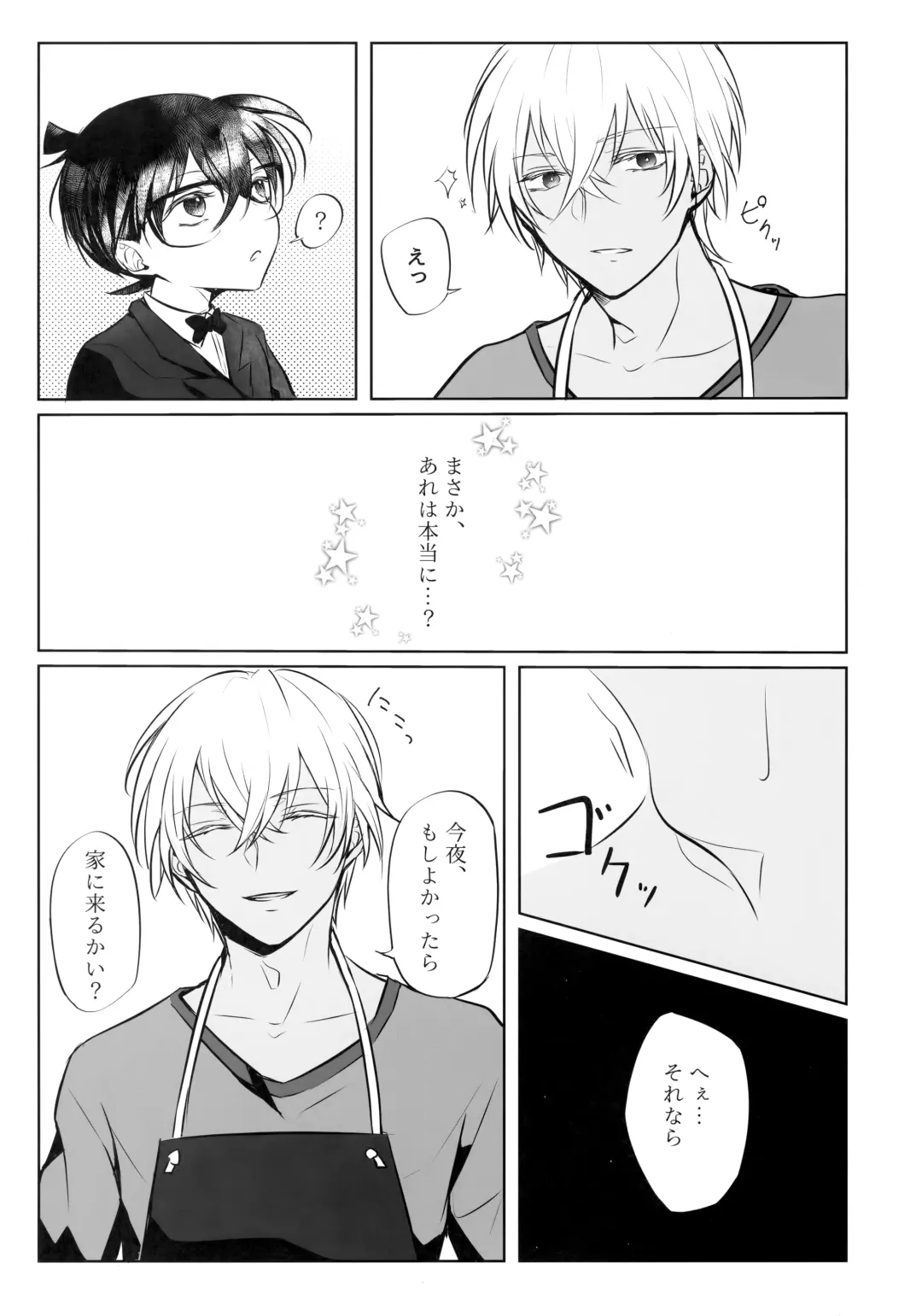 [Shirodano Kamesuke.] Fushigina Tsutsu to ki ni Naru Kimi. Fhentai - Page 10