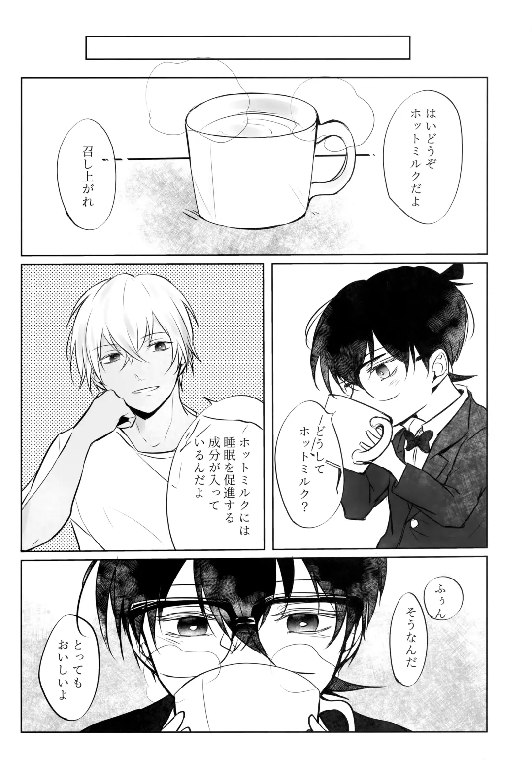 [Shirodano Kamesuke.] Fushigina Tsutsu to ki ni Naru Kimi. Fhentai - Page 12