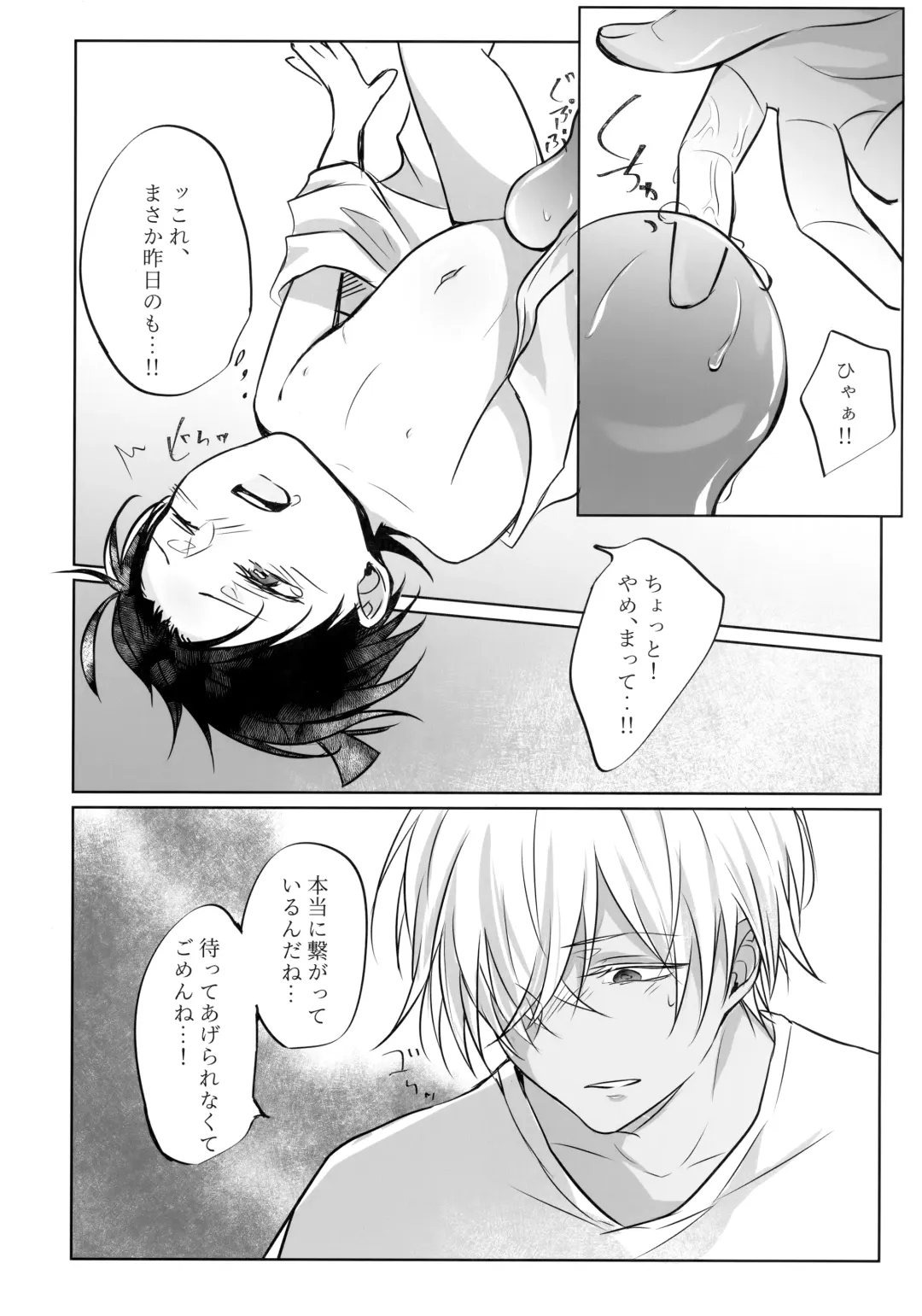 [Shirodano Kamesuke.] Fushigina Tsutsu to ki ni Naru Kimi. Fhentai - Page 19