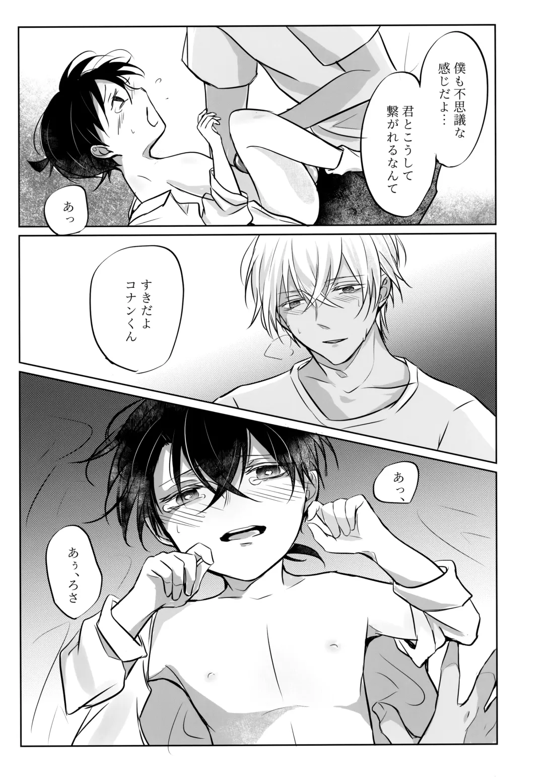 [Shirodano Kamesuke.] Fushigina Tsutsu to ki ni Naru Kimi. Fhentai - Page 22