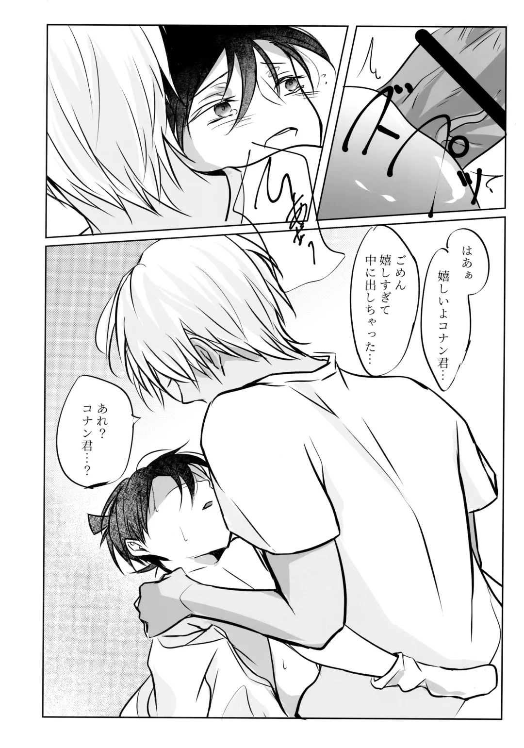 [Shirodano Kamesuke.] Fushigina Tsutsu to ki ni Naru Kimi. Fhentai - Page 25