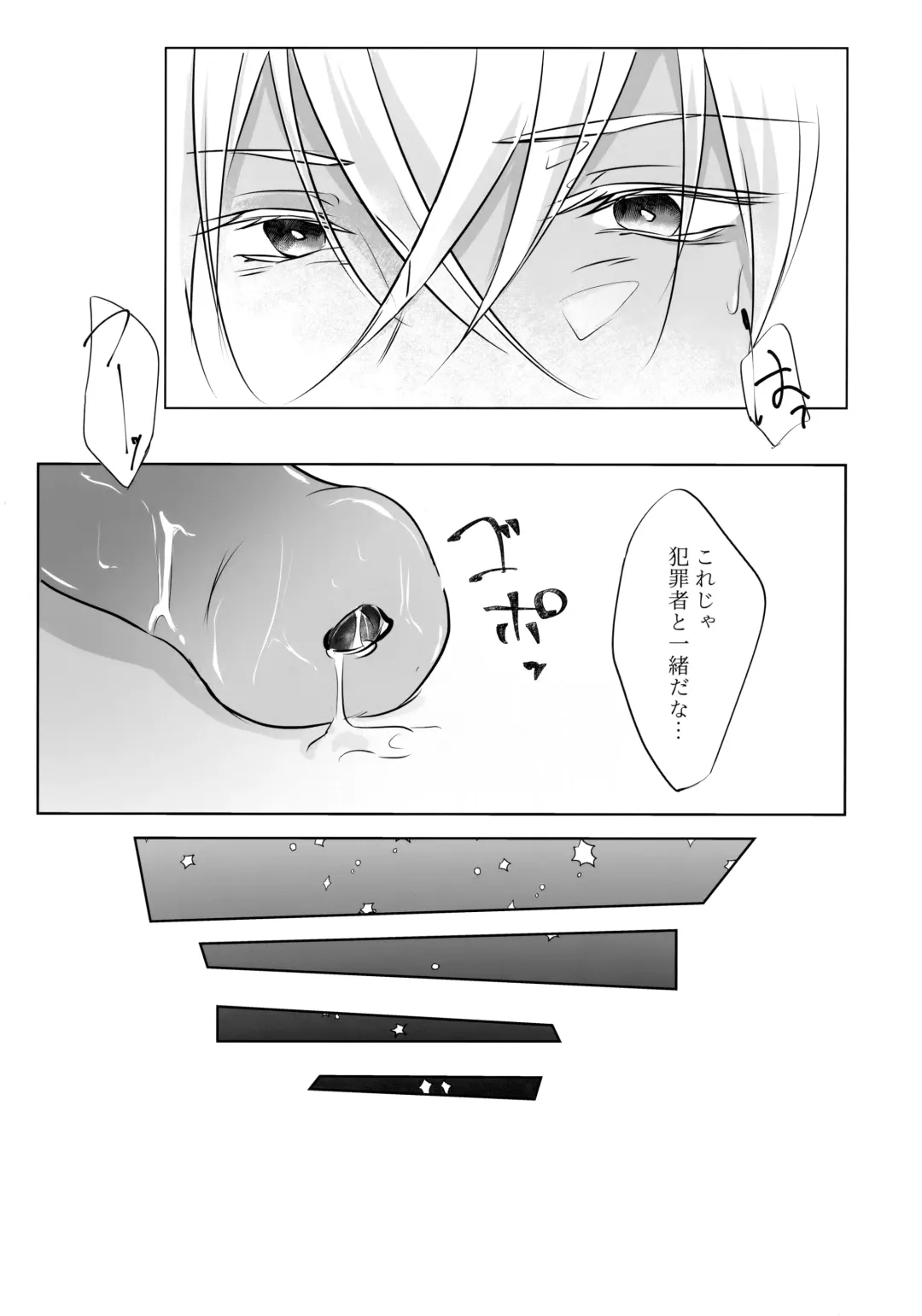 [Shirodano Kamesuke.] Fushigina Tsutsu to ki ni Naru Kimi. Fhentai - Page 8