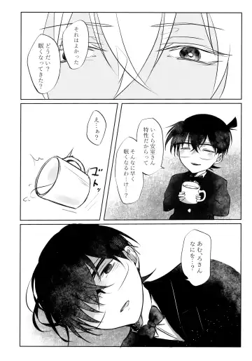 [Shirodano Kamesuke.] Fushigina Tsutsu to ki ni Naru Kimi. Fhentai - Page 13