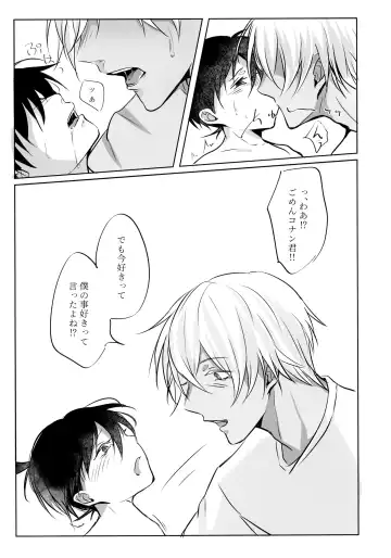 [Shirodano Kamesuke.] Fushigina Tsutsu to ki ni Naru Kimi. Fhentai - Page 24