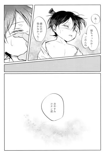 [Shirodano Kamesuke.] Fushigina Tsutsu to ki ni Naru Kimi. Fhentai - Page 26