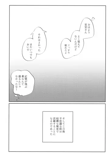 [Shirodano Kamesuke.] Fushigina Tsutsu to ki ni Naru Kimi. Fhentai - Page 27