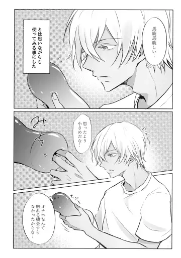 [Shirodano Kamesuke.] Fushigina Tsutsu to ki ni Naru Kimi. Fhentai - Page 3