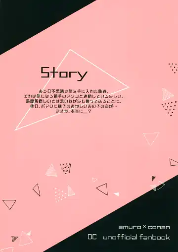 [Shirodano Kamesuke.] Fushigina Tsutsu to ki ni Naru Kimi. Fhentai - Page 30