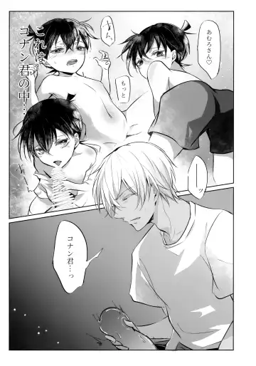 [Shirodano Kamesuke.] Fushigina Tsutsu to ki ni Naru Kimi. Fhentai - Page 6