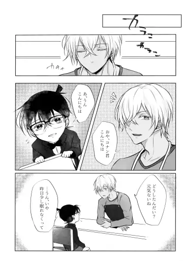 [Shirodano Kamesuke.] Fushigina Tsutsu to ki ni Naru Kimi. Fhentai - Page 9