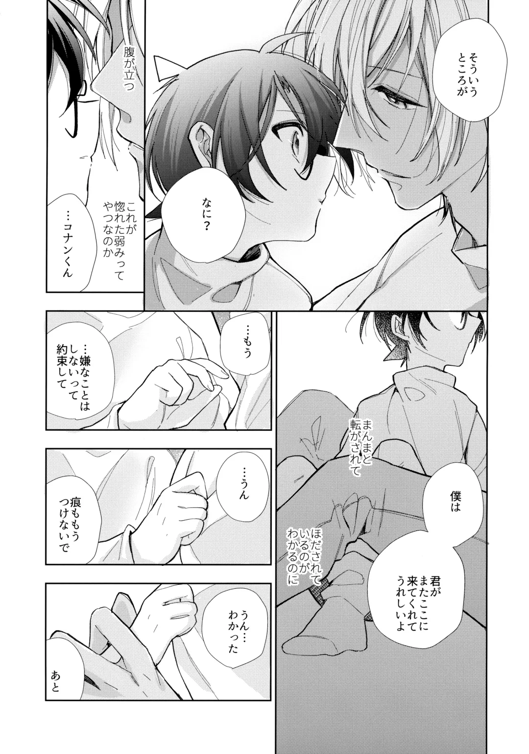 [Momoya] Dorodoro ni Amayakashite Fhentai - Page 10