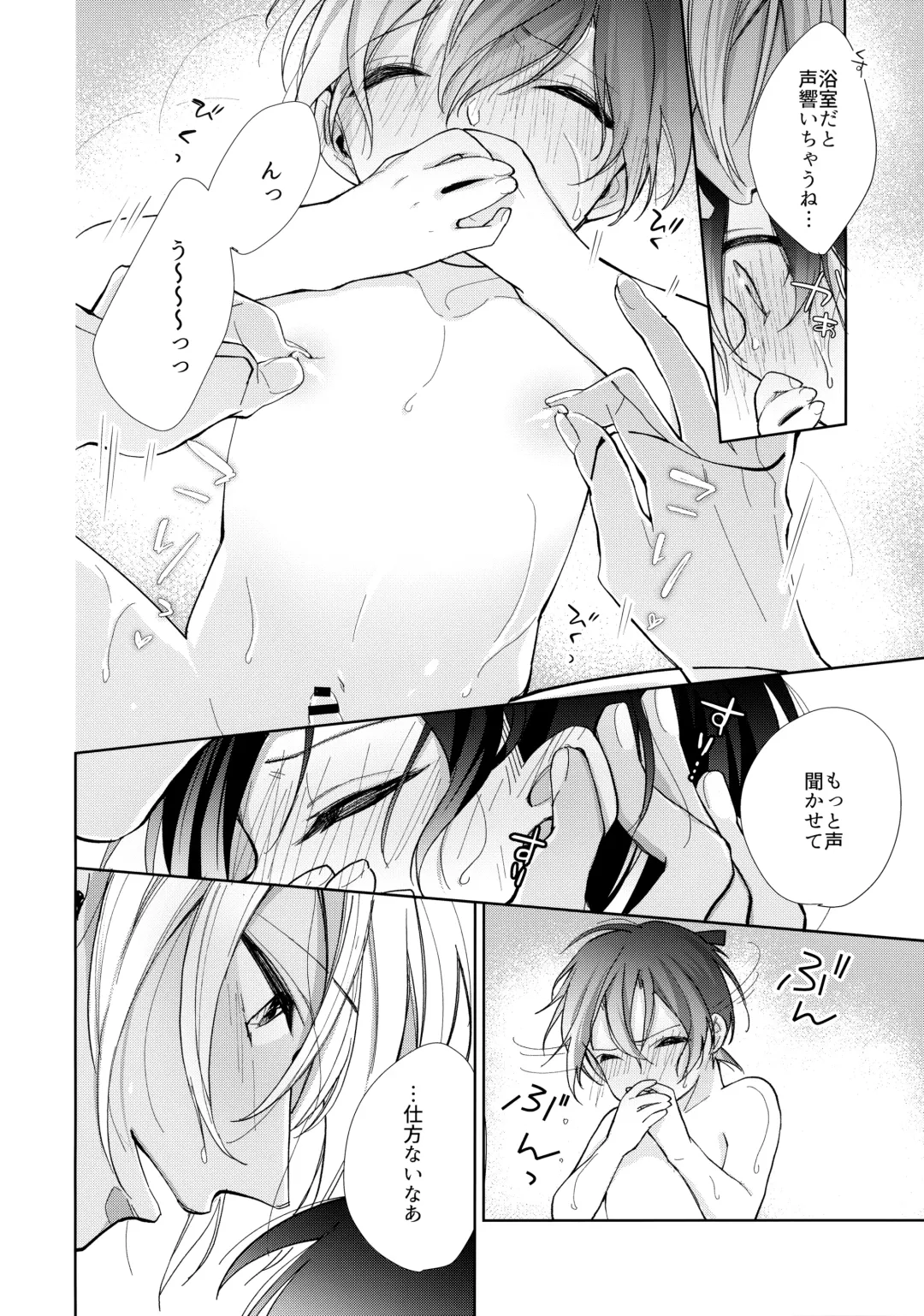 [Momoya] Dorodoro ni Amayakashite Fhentai - Page 13