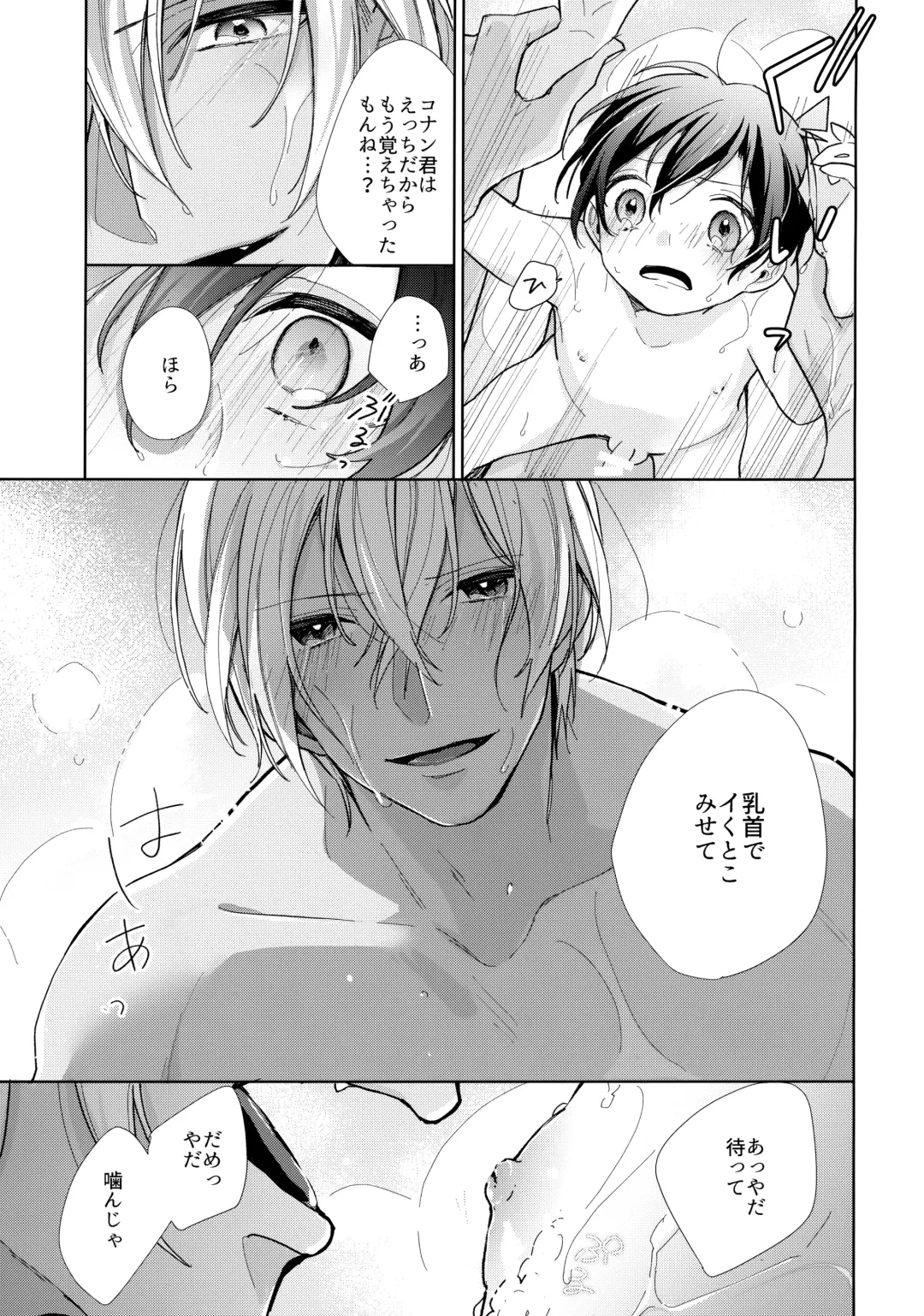 [Momoya] Dorodoro ni Amayakashite Fhentai - Page 14