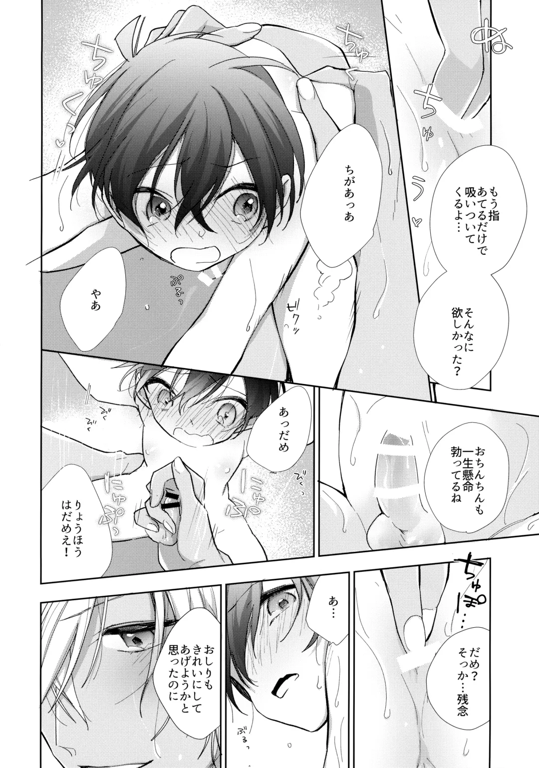 [Momoya] Dorodoro ni Amayakashite Fhentai - Page 17