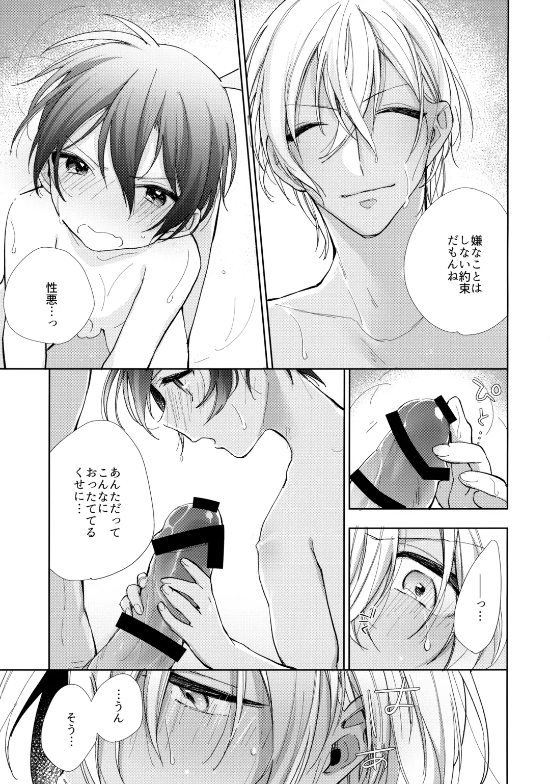 [Momoya] Dorodoro ni Amayakashite Fhentai - Page 18