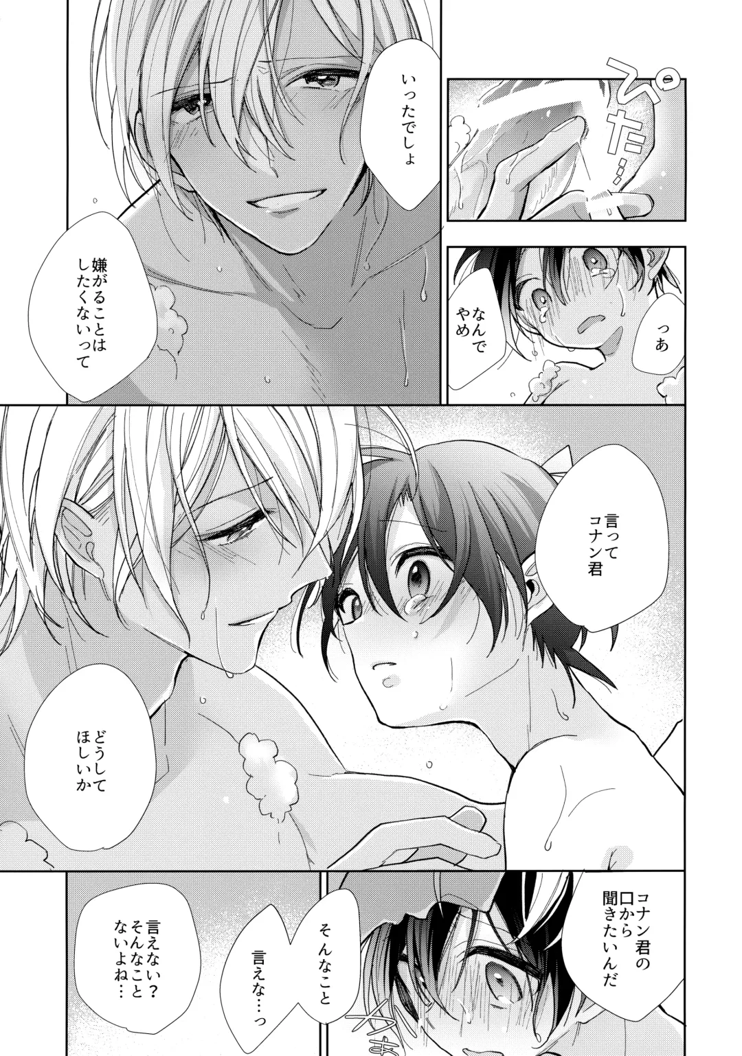 [Momoya] Dorodoro ni Amayakashite Fhentai - Page 20