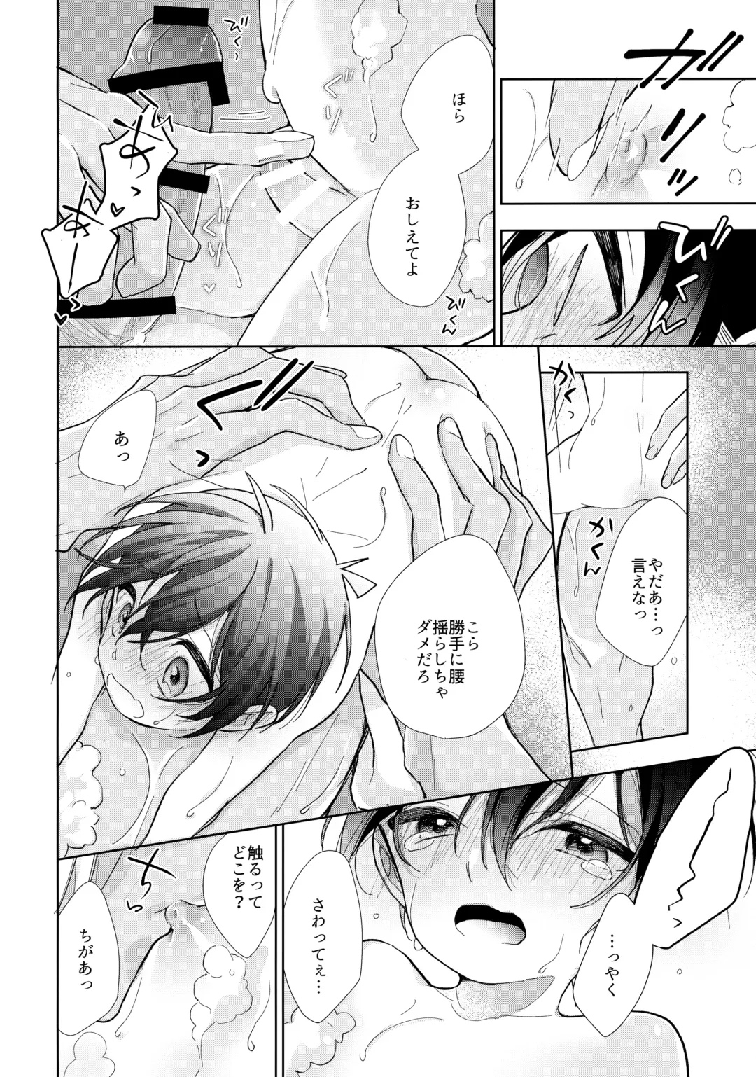 [Momoya] Dorodoro ni Amayakashite Fhentai - Page 21