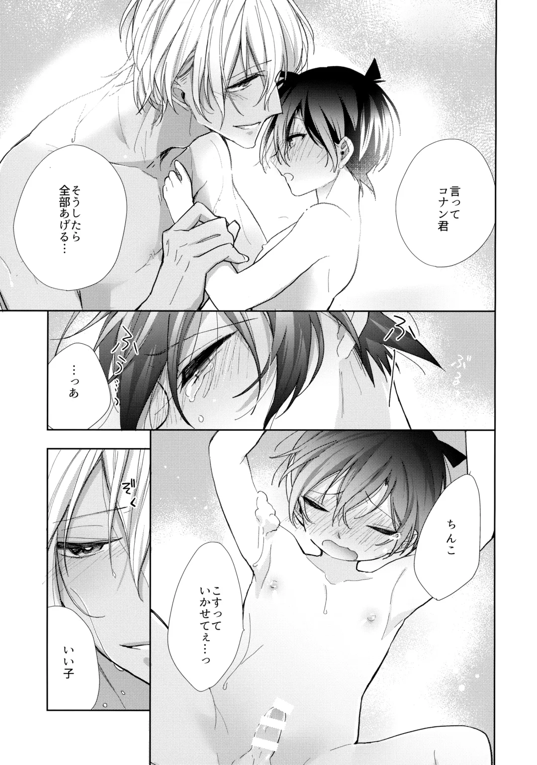 [Momoya] Dorodoro ni Amayakashite Fhentai - Page 22