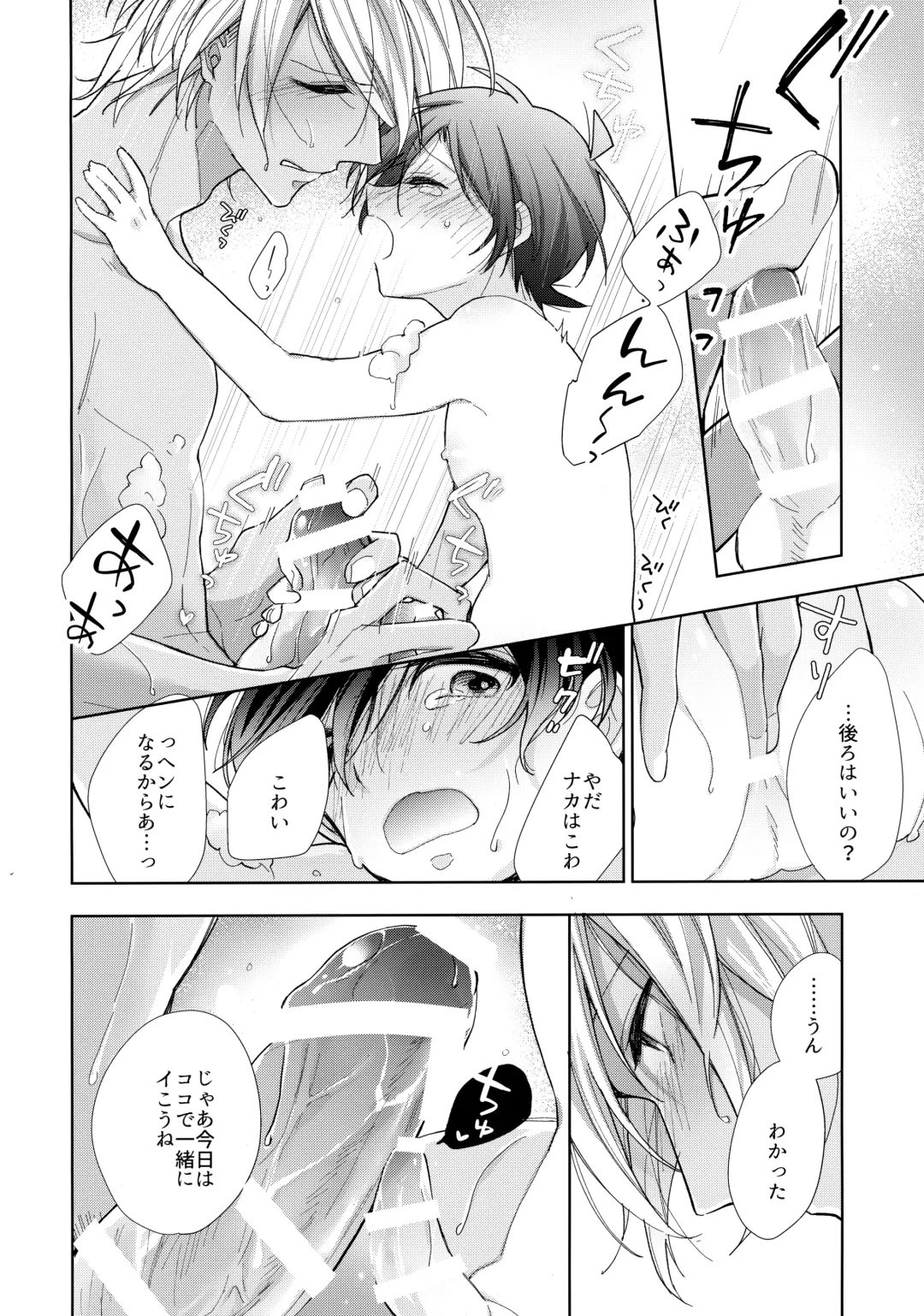 [Momoya] Dorodoro ni Amayakashite Fhentai - Page 23