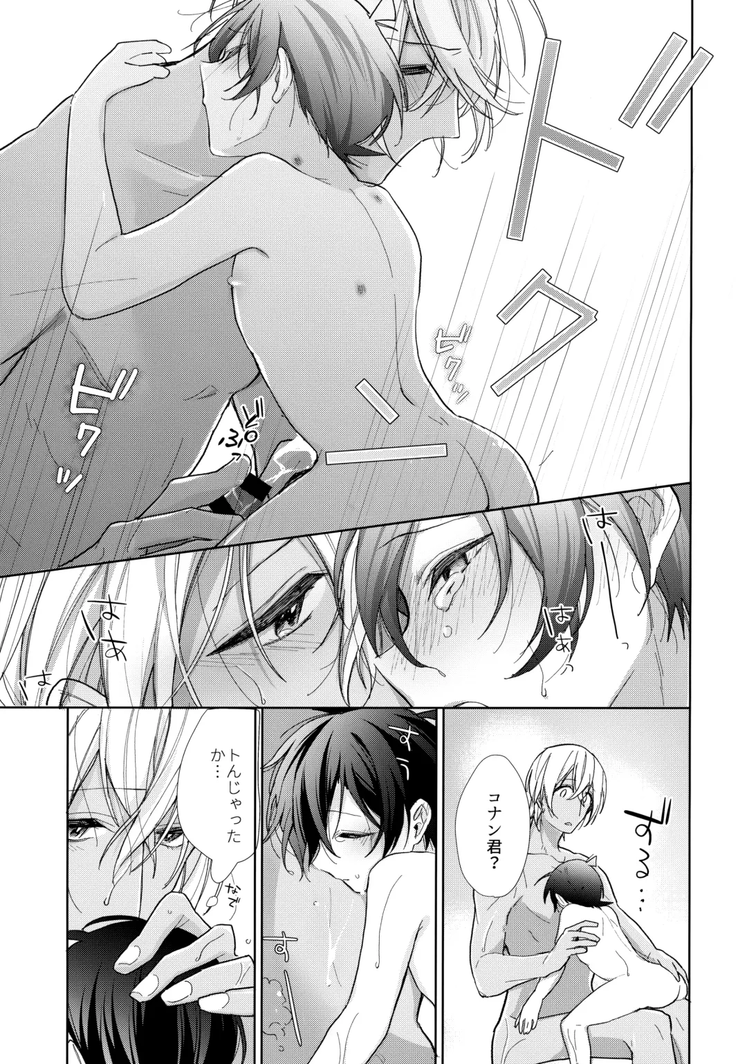 [Momoya] Dorodoro ni Amayakashite Fhentai - Page 26