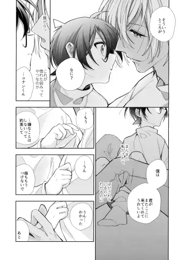 [Momoya] Dorodoro ni Amayakashite Fhentai - Page 10