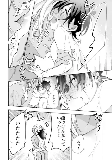 [Momoya] Dorodoro ni Amayakashite Fhentai - Page 15