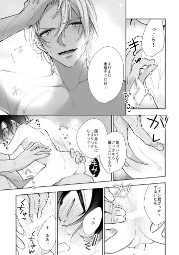 [Momoya] Dorodoro ni Amayakashite Fhentai - Page 16